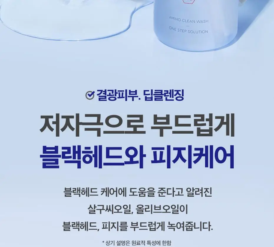 [딥클렌징] 듀이트리 하이 아미노 올 클렌징오일 200ml 상세페이지 11